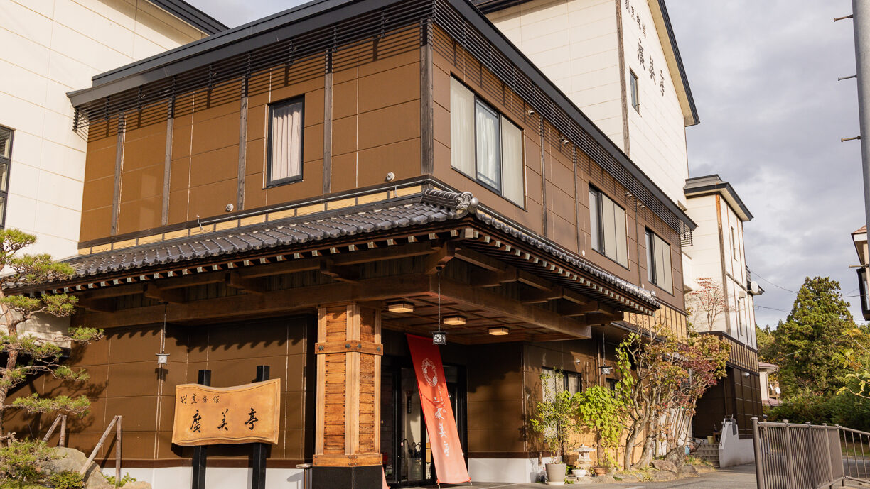 花巻温泉 割烹旅館 廣美亭 アクセス