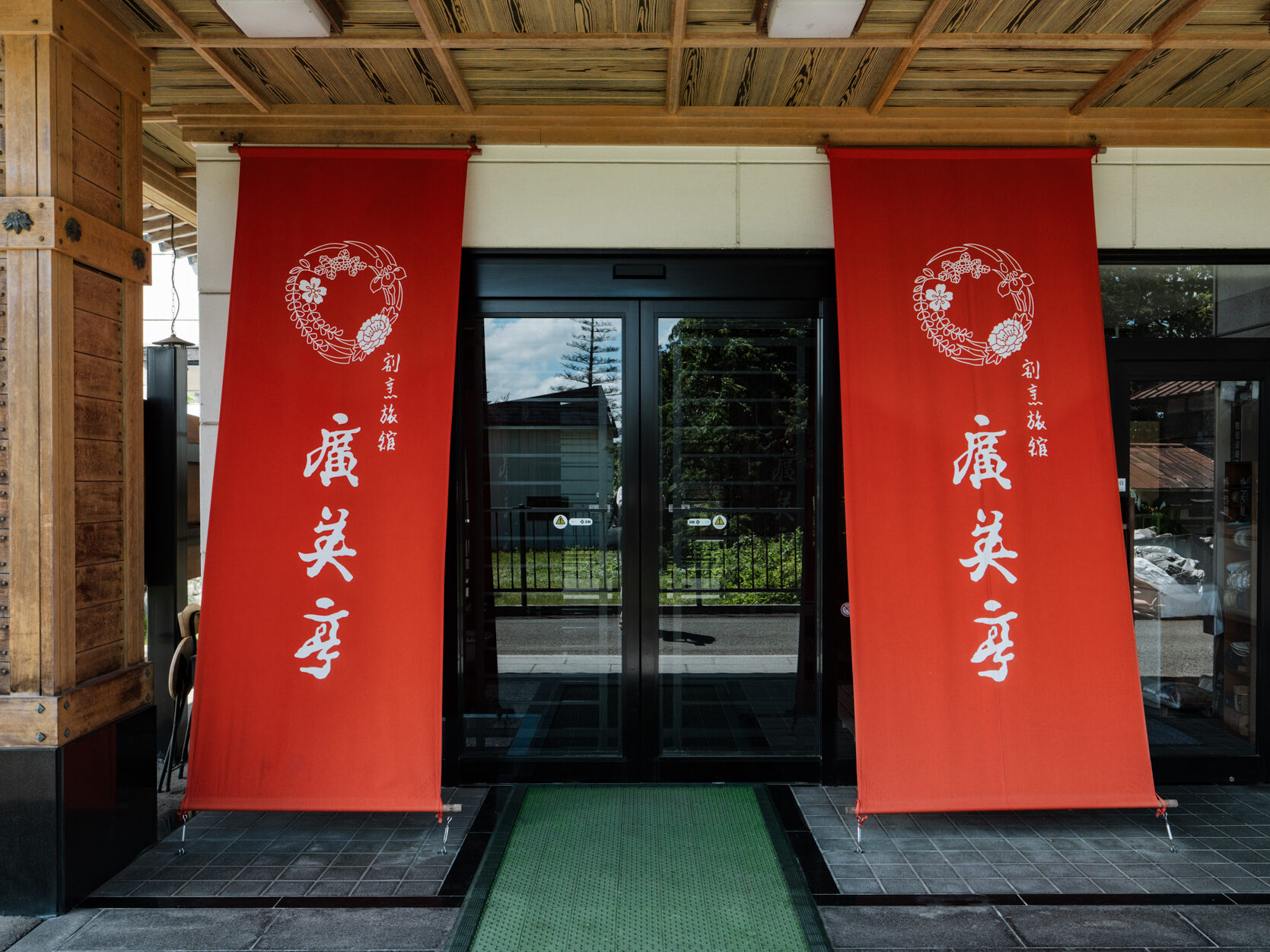 花巻温泉 割烹旅館 廣美亭　ホームページリニューアル